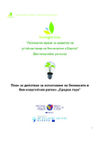 Bulgarian Bioenergy Action Plan and Adoption